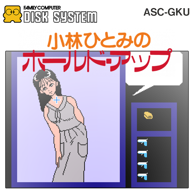 Kobayashi Hitomi no Hold Up (Homebrew)